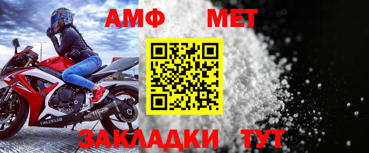 Владикавказ  АМФ  Вход с VPN  Амфетамин Розовый 