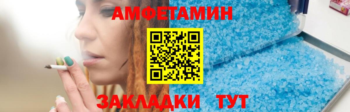 АМФЕТАМИН 97%  АМФЕТАМИН  Владикавказ 