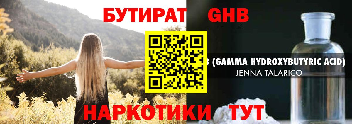 Бутират  Владикавказ  Бутират оксана 