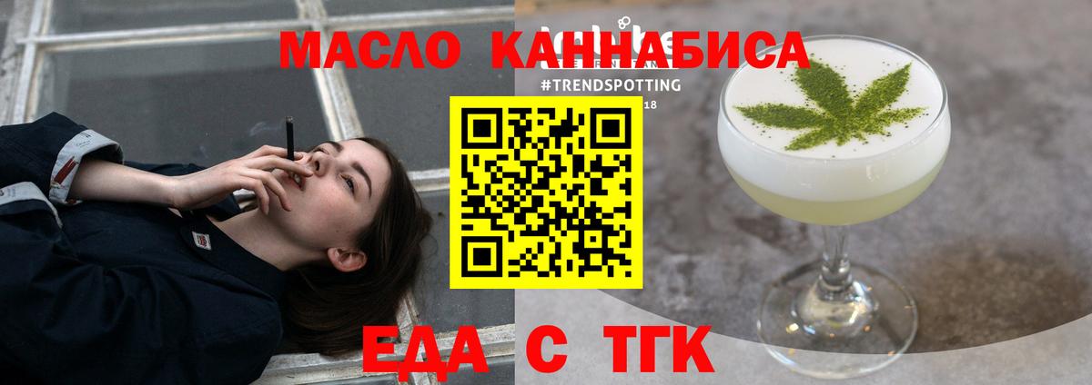 Cannafood конопля  Вход с VPN  Владикавказ 