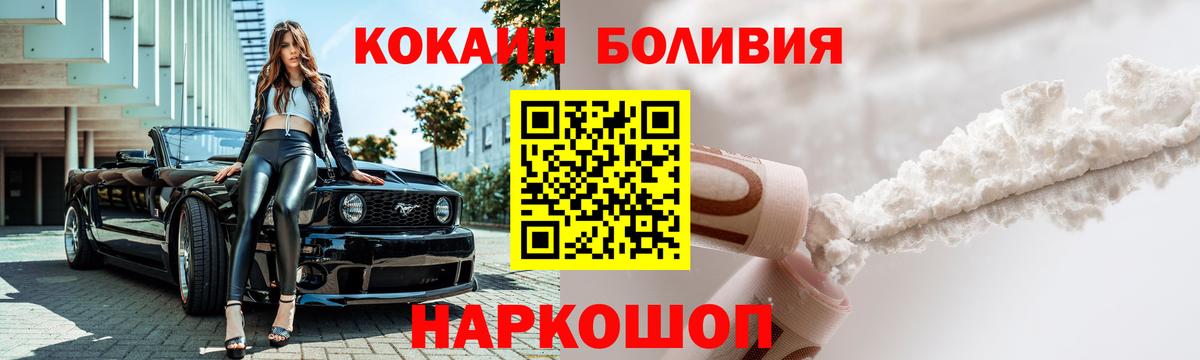Кокаин 97% Владикавказ