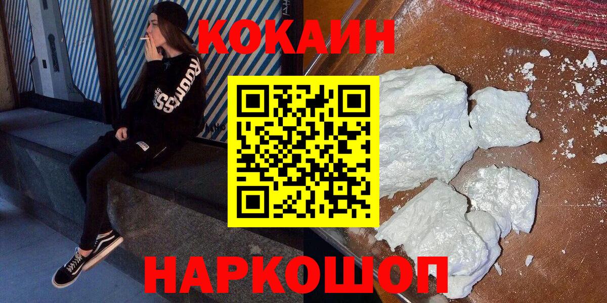 COCAIN FishScale Владикавказ