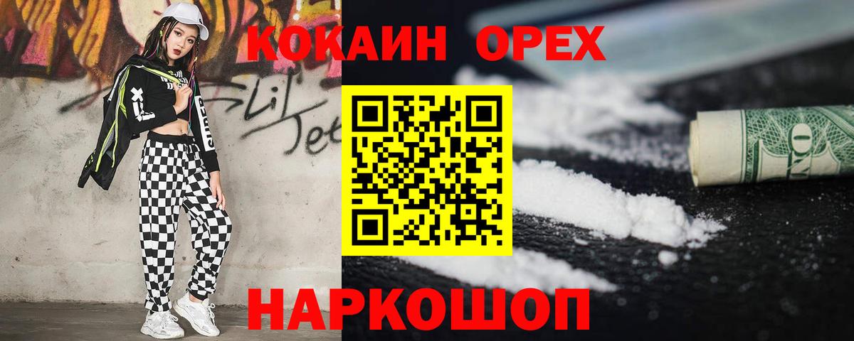COCAIN  Вход с VPN  Владикавказ  Кокаин VHQ 