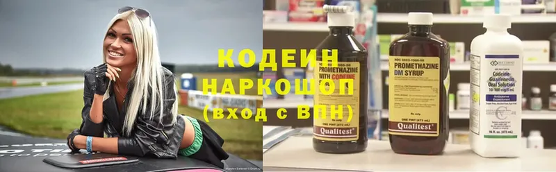 Кодеиновый сироп Lean Purple Drank  Владикавказ 