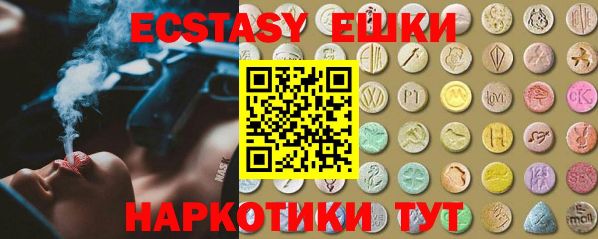 Владикавказ  Ecstasy 280мг  Вход с VPN  ЭКСТАЗИ  ЭКСТАЗИ DUBAI 