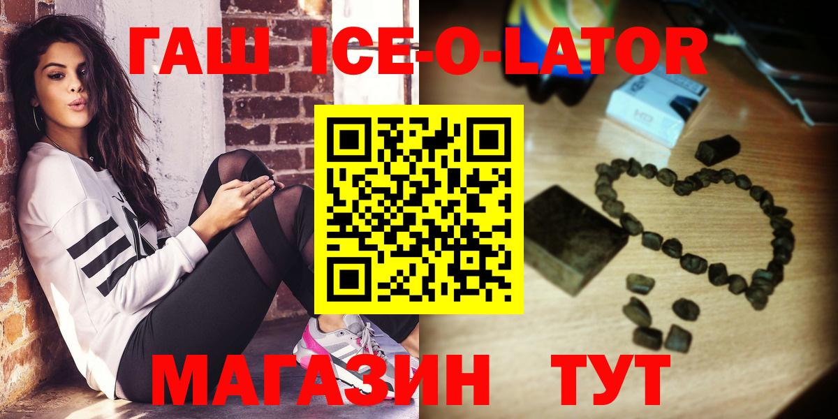 ГАШ хэш  Вход с VPN  ГАШИШ гашик  Владикавказ 