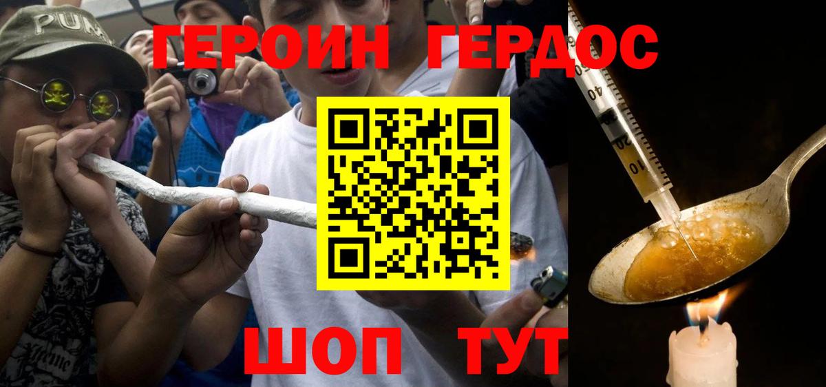 Владикавказ  Героин  Вход с VPN  Героин хмурый 