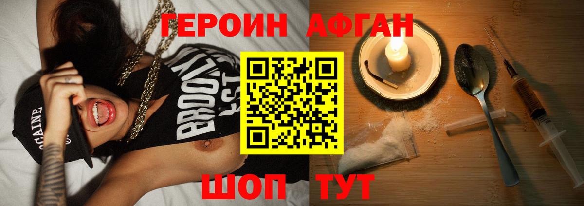 ГЕРОИН VHQ  Владикавказ 