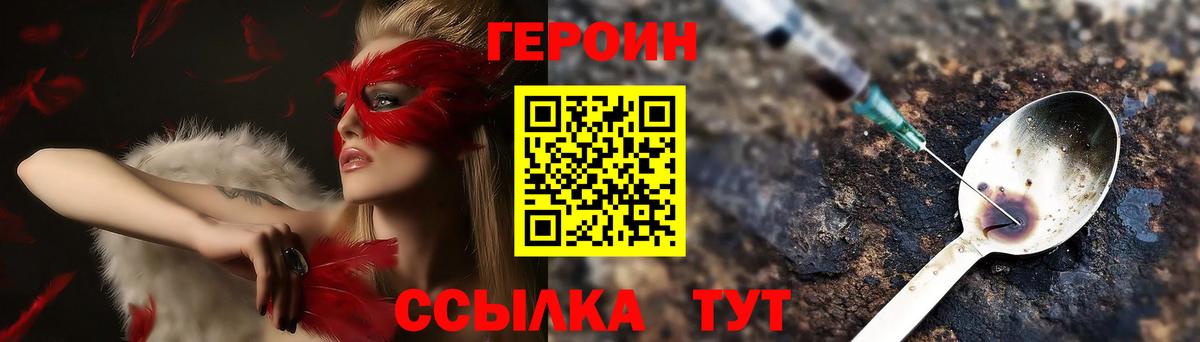 Героин Афган Владикавказ