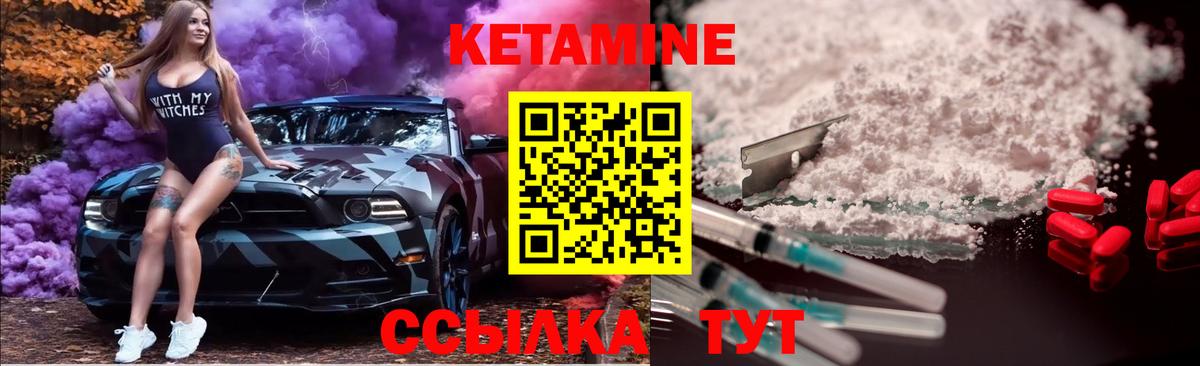 Владикавказ  Кетамин VHQ  Вход с VPN 