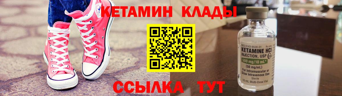 КЕТАМИН ketamine  КЕТАМИН ketamine  Владикавказ 