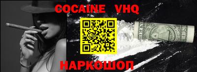 COCAINE Балашиха