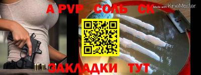 трава Балаково