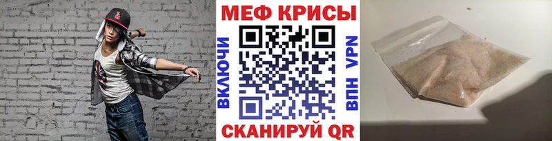 Меф мяу мяу мука Владикавказ