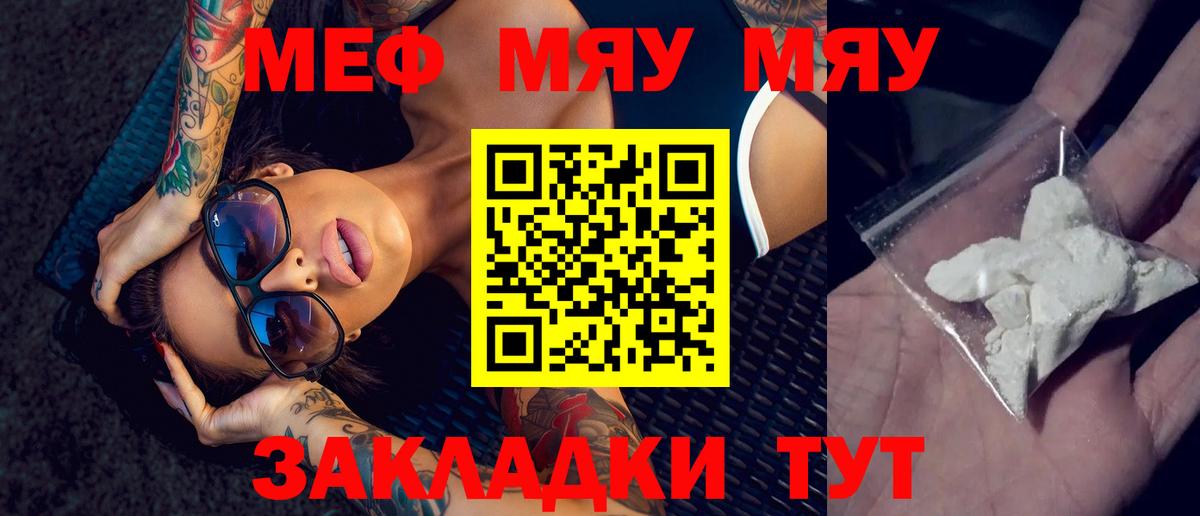 Мефедрон  Владикавказ