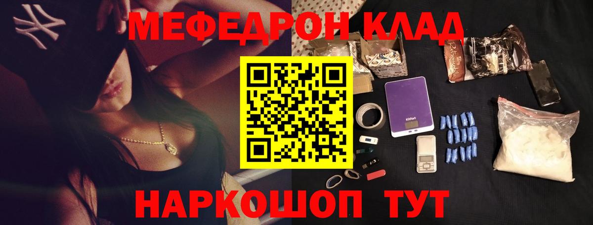 Меф мяу мяу кристаллы Владикавказ
