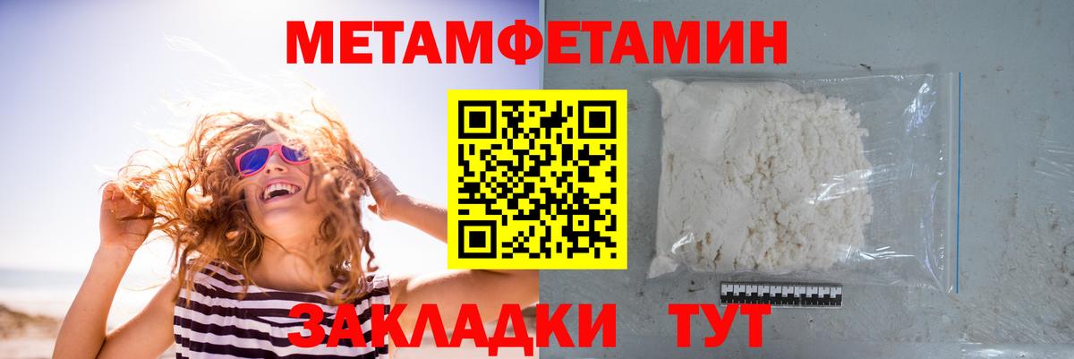Метамфетамин Декстрометамфетамин 99.9% Владикавказ