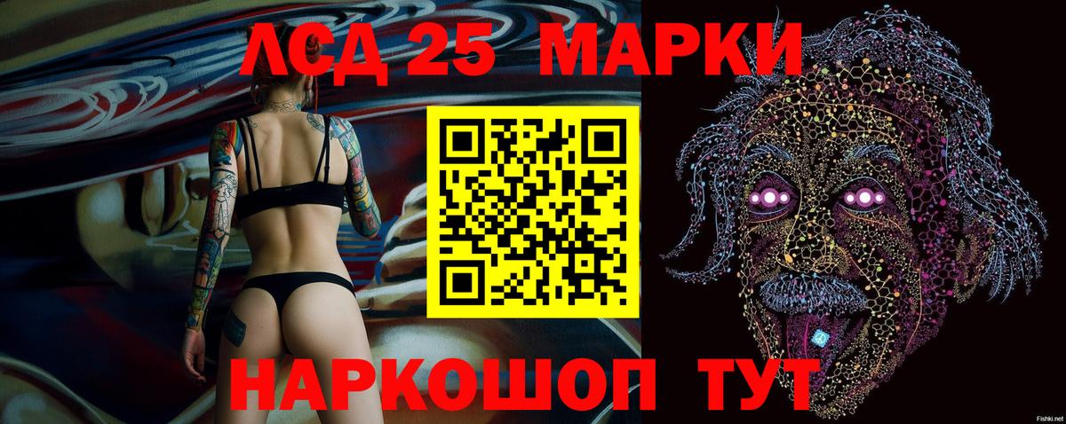 Марки 25I-NBOMe 1,8мг  Вход с VPN  Владикавказ 