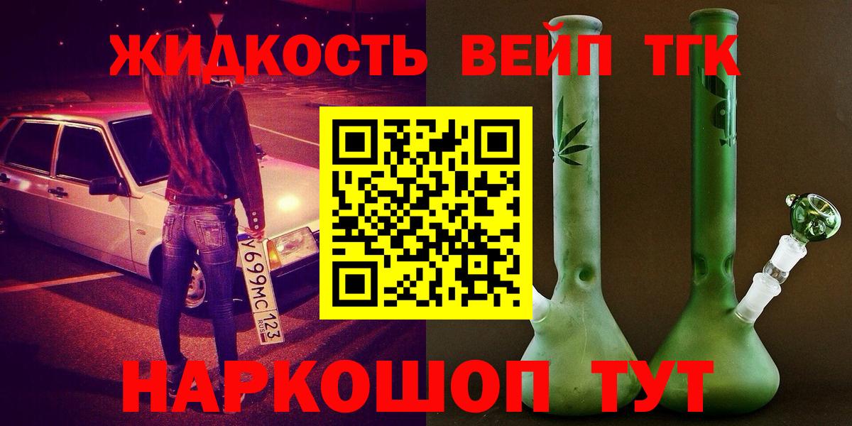Дистиллят ТГК концентрат Владикавказ