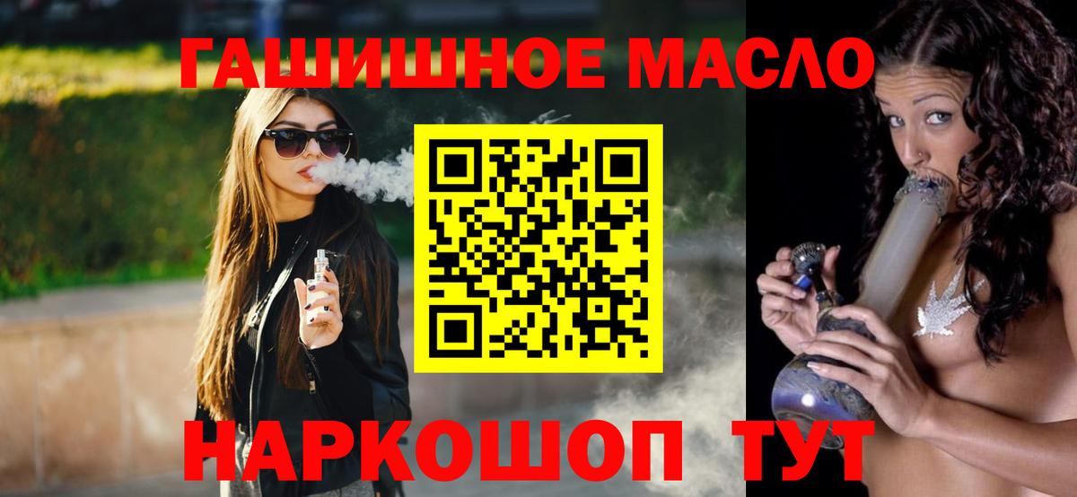 ТГК гашишное масло Владикавказ