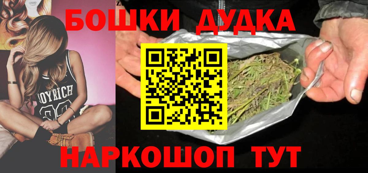 Бошки Шишки LSD WEED  Каннабис марихуана  Конопля план  Владикавказ 